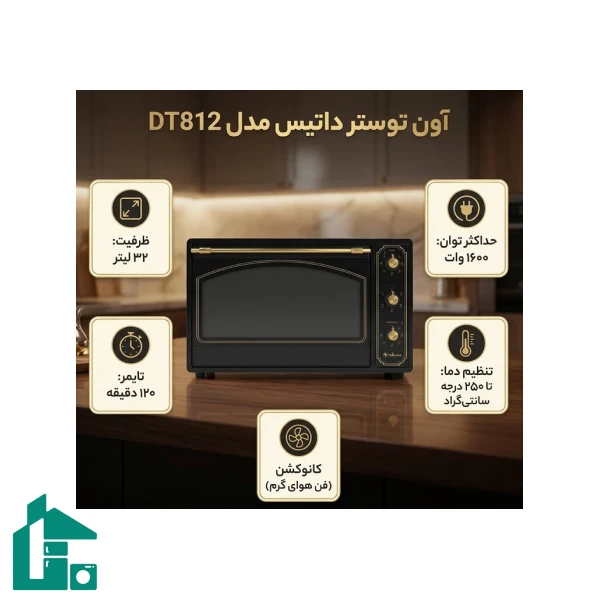 آون توستر داتیس مدل DT812 کلاسیک مشکی طلایی